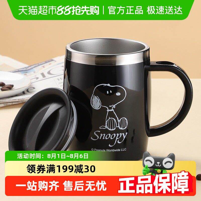 史努比马克杯304不锈钢咖啡牛奶保温水杯办公室杯子带盖子男女家