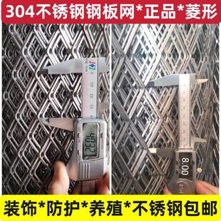 304不锈钢钢板网棱形网拉伸网防护网阳台防盗网吊顶网装饰网爬藤
