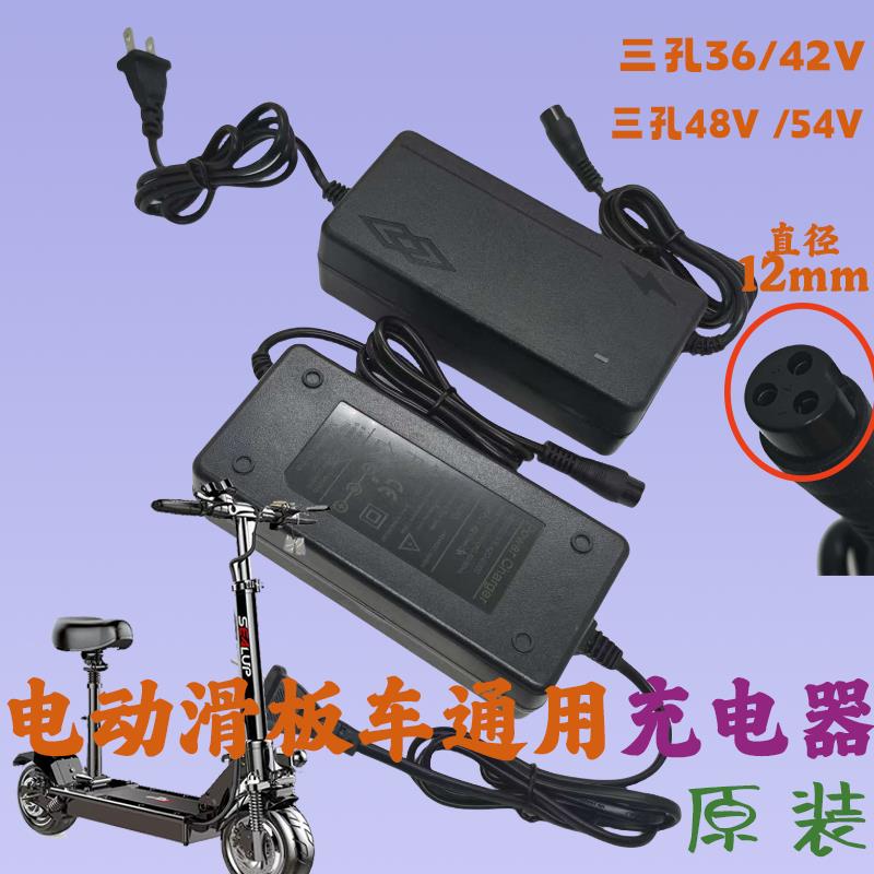 希洛普电动滑板车哈雷代步车代驾车锂电池充电器48v36v54V42v三孔