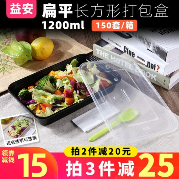 扁1200ml外卖火锅半成品配菜打包盒浅一次性餐盒冻虾黑长方形饺子