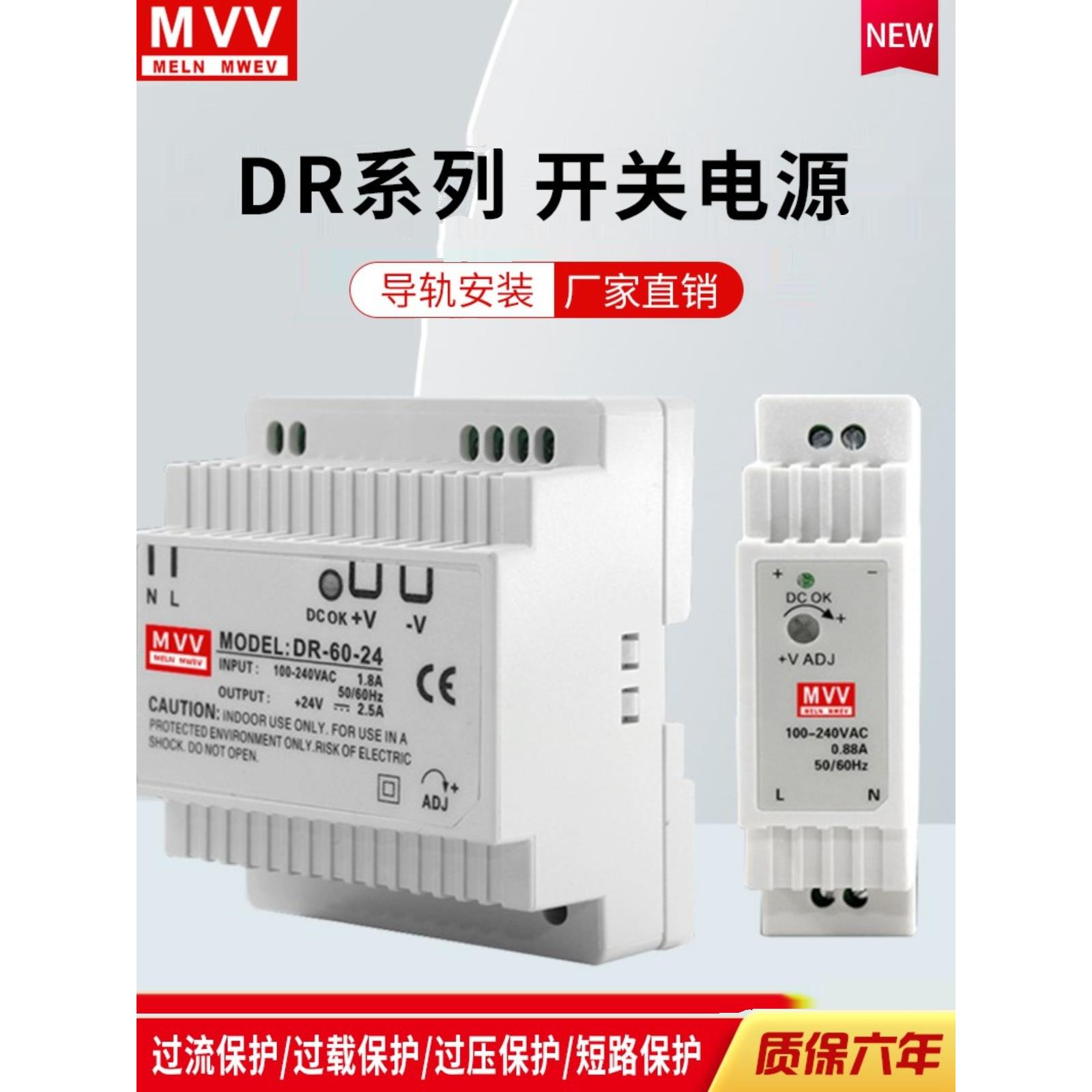 明纬DR导轨式开关电源220V转直流24V12V15/30/45/60
