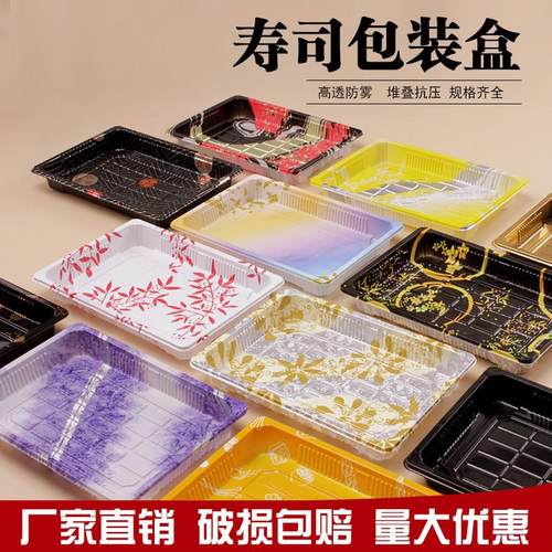 寿司盒一次性长方形日式印花摆摊寿司三文鱼打包盒塑料包装盒商用