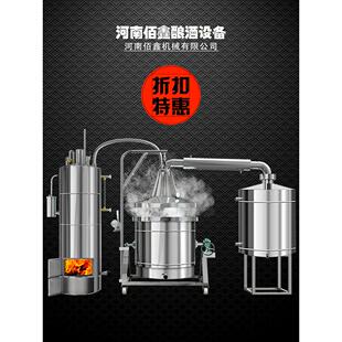 百鑫酿酒设备中、大型304不锈钢犯罪白酒蒸馏器犯罪商业烤反锅