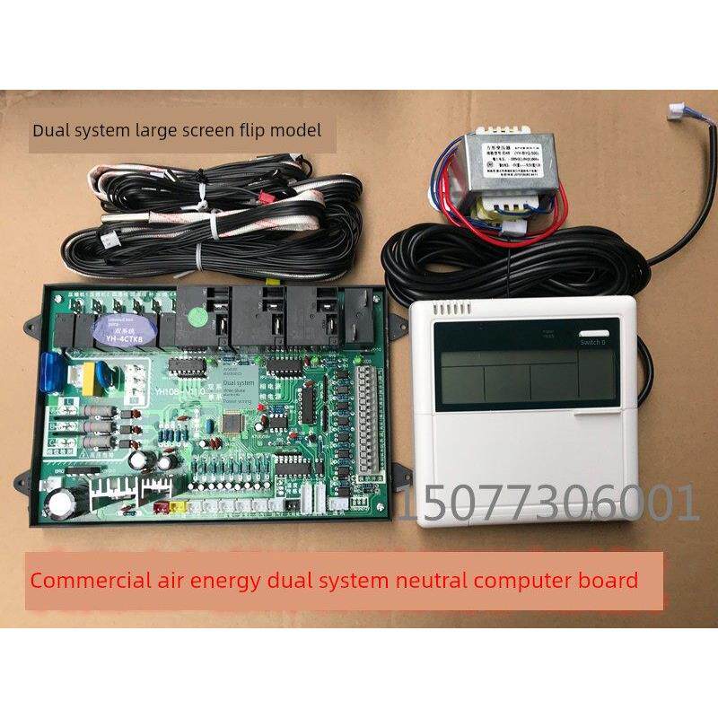 5 Hp 10 Hp商用空气能热泵热水器通用主板单、双系统配件成套易航