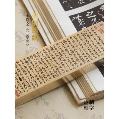 王羲之兰亭收藏神龙书法黄铜实心镇纸雕饰研究大宜昌