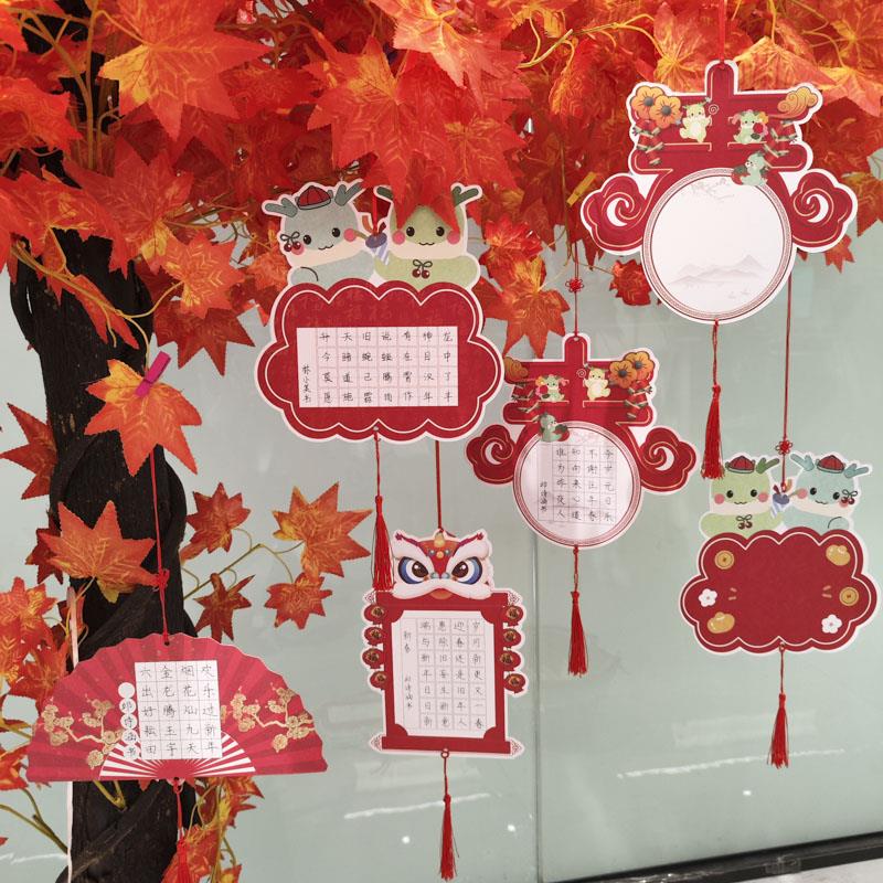 新年创意田字格扇形硬笔书法作品纸卡通可爱异形祝福卡片2024龙年