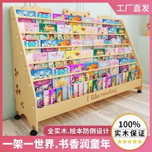 实木儿童绘本架多层落地阅读书柜书本玩具置物架子幼儿园宝宝书架
