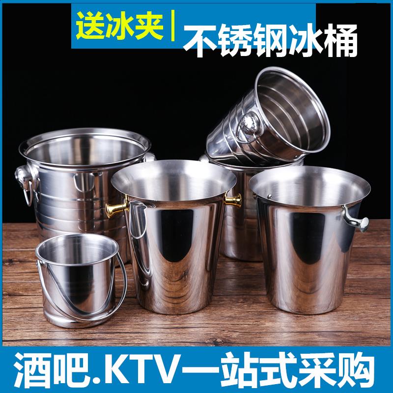 酒吧KTV不锈钢冰桶商用加厚欧式香槟桶冰块粒桶虎头啤酒红酒冰桶