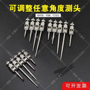 百分表高度规测针M2.5可调整角度测头任意角度旋转球型异型测针