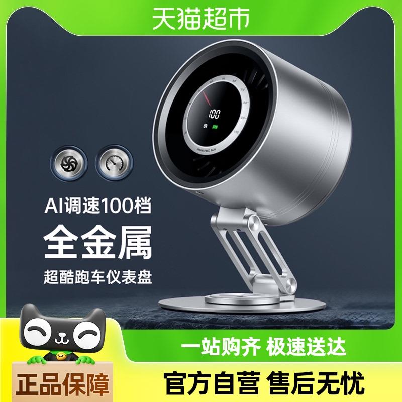 桌面金属风扇360°旋转可折叠涡轮小电风扇办公室静音空气循环扇