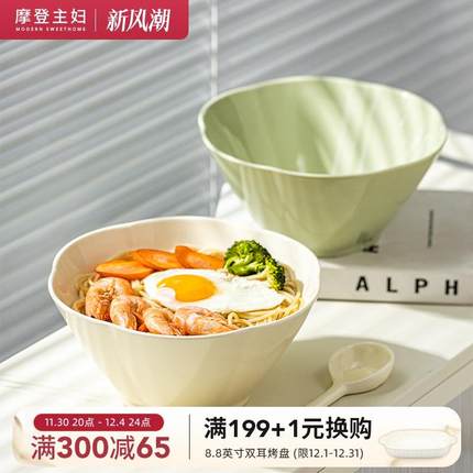 摩登主妇奶油风面碗家用2024新款陶瓷拉面碗斗笠汤碗高级感面条碗