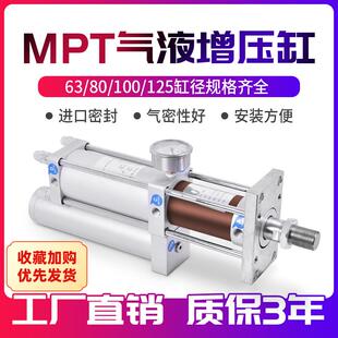 8SPA15 气缸增压KYT3 20吨小型冲床机标准缸大全气动