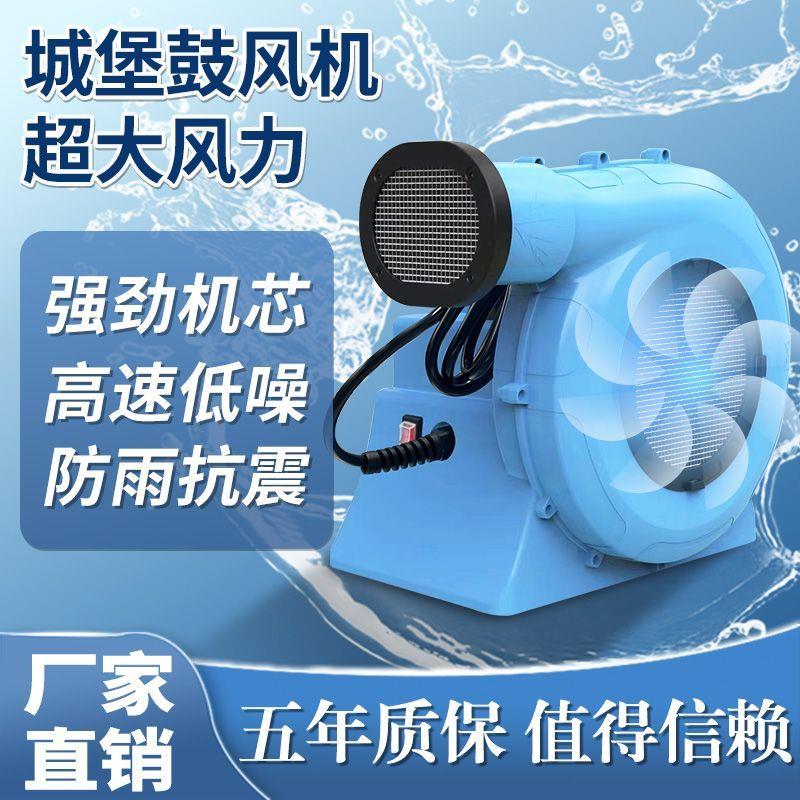 澳佰特充气拱门风机气模鼓风机吸抽尘气烟大型城堡蹦床跳床鼓风机