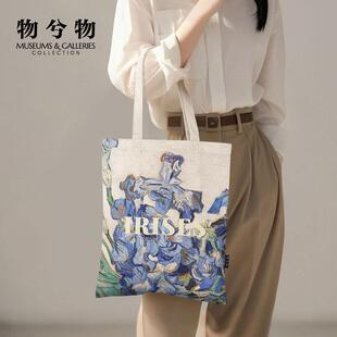 物兮物浦东美术馆奥赛展致敬大师系列梵高鸢尾花帆布包手提单肩包
