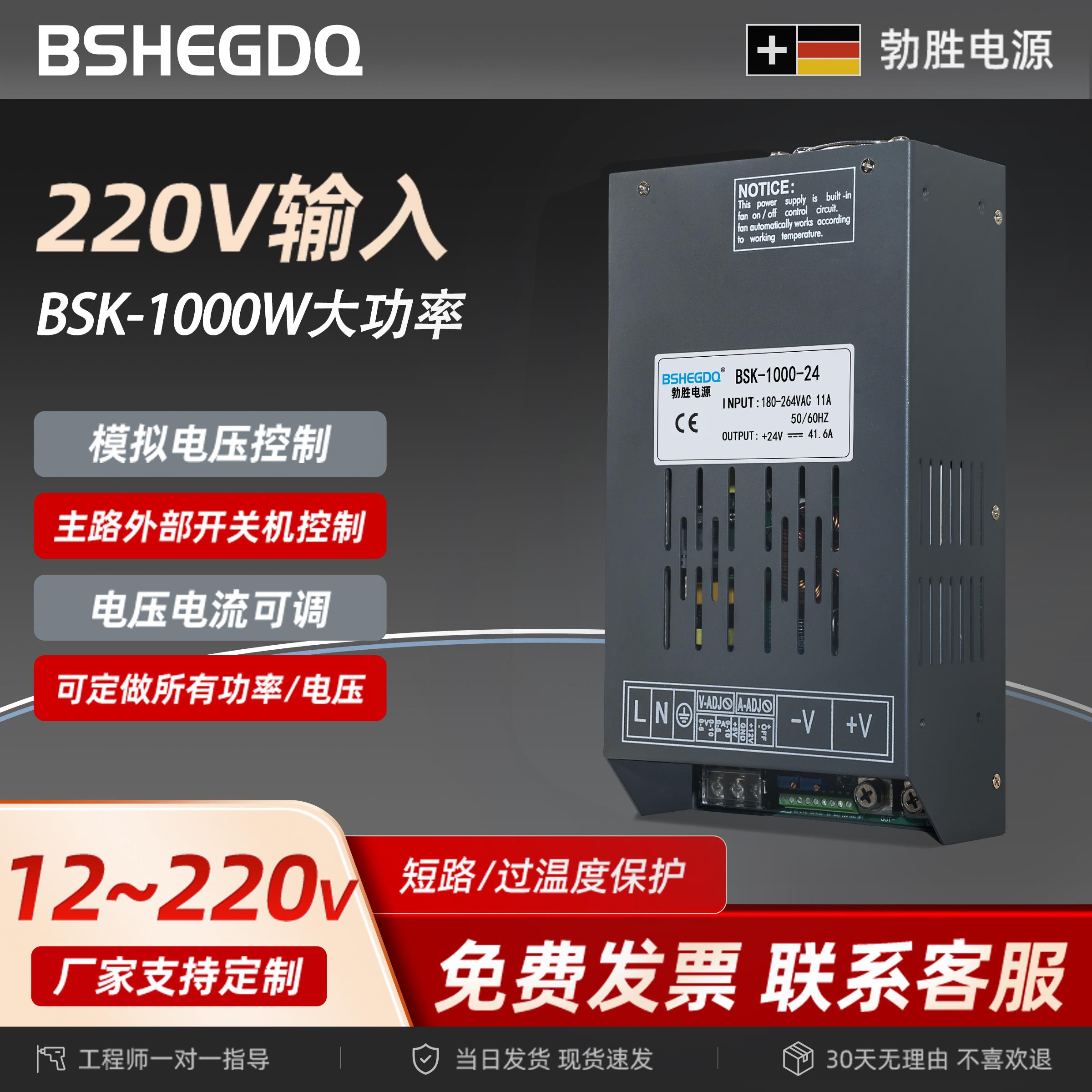 1000W开关电源大功率恒流恒压变压器220V转12V24V36V48V