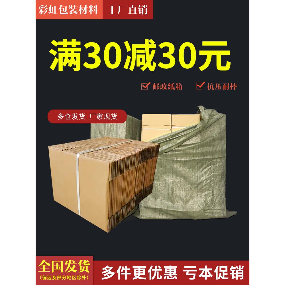 淘宝发货纸箱邮政特硬打包箱搬家包装盒加硬加厚半高箱定制