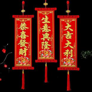 四字挥春挂件毛毡植绒布装饰繁体挂画 新年手持对联 身体健康挂联