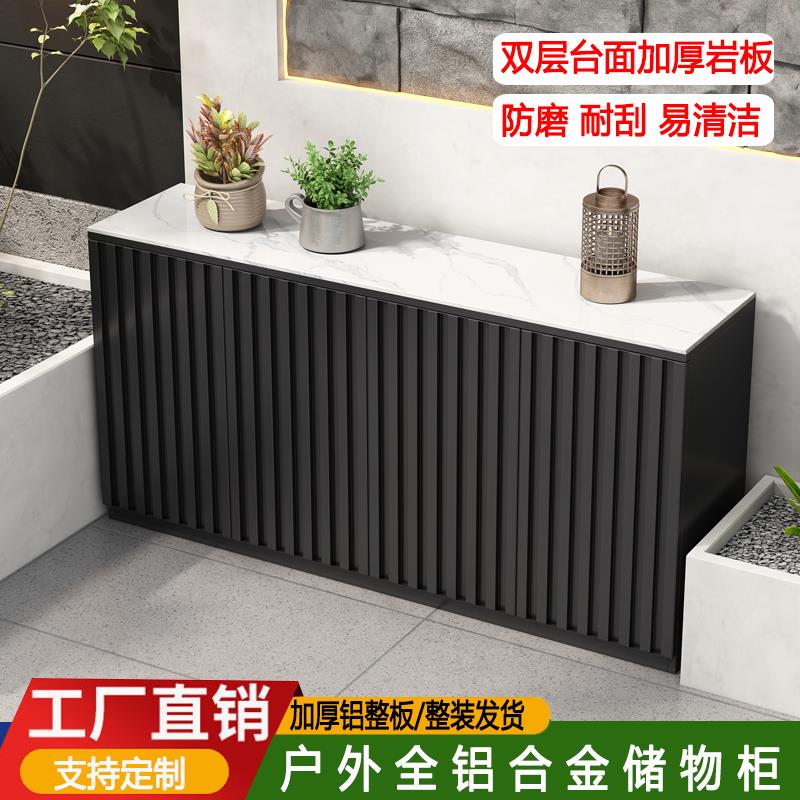 铝合金户外格栅收纳柜防晒防晒别墅庭院花园阳台收纳柜室外操作台