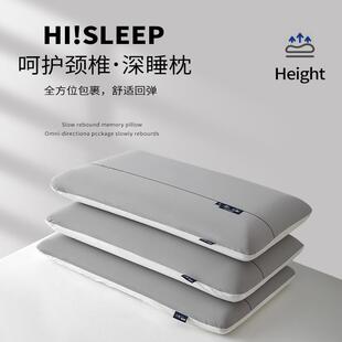 慢回弹记忆枕深睡枕Pro深睡侧睡家用枕头枕芯含枕套 某朵同款