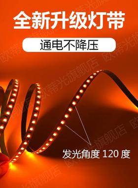 5V12V24V橙色LED灯带条防水超薄贴片自粘橙黄火焰红橘色桔红色