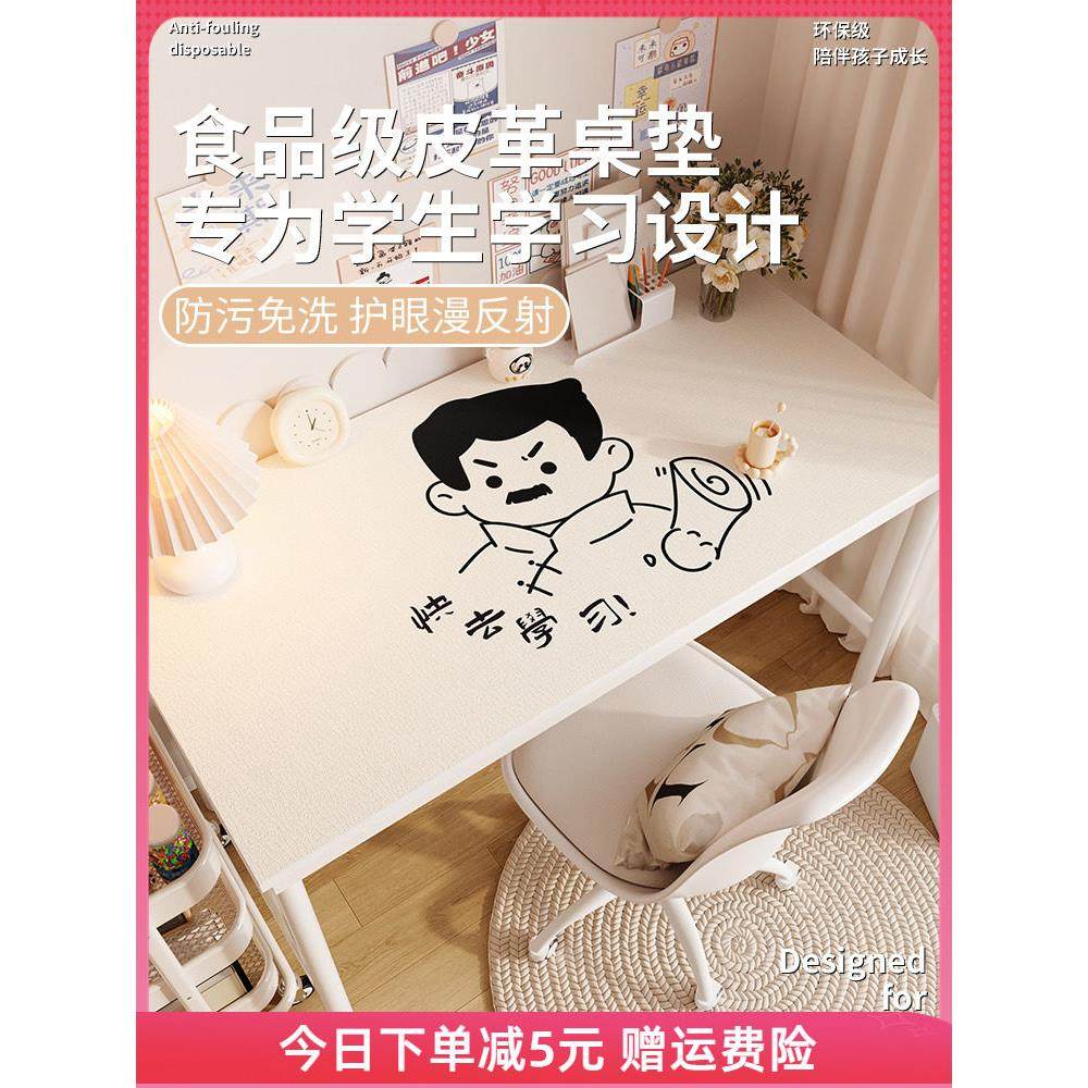 励志文本桌垫可以定制皮革环保学生防水一擦学习桌面垫矩形,居家布艺,桌布,淘宝优惠券,粉丝福利购,淘宝优惠卷