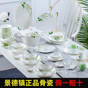 景德镇餐具套装 轻奢组合釉下彩 碗盘家用骨瓷碗碟套装 陶瓷简约新款