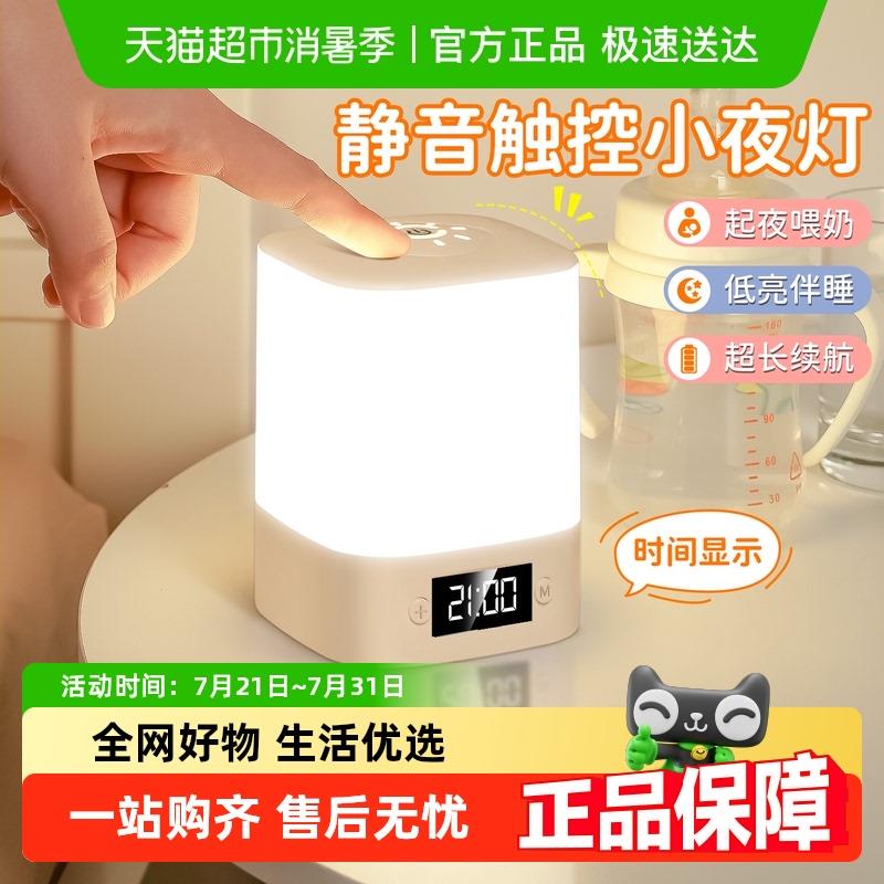 触摸小夜灯卧室床头睡眠月子专用婴儿宝宝哺乳护眼新生夜间台灯夜