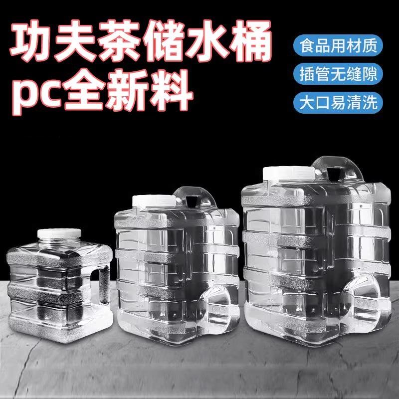 纯净水桶家用功夫茶台空桶矿泉水桶饮用桶食品级pc储水桶手提水桶
