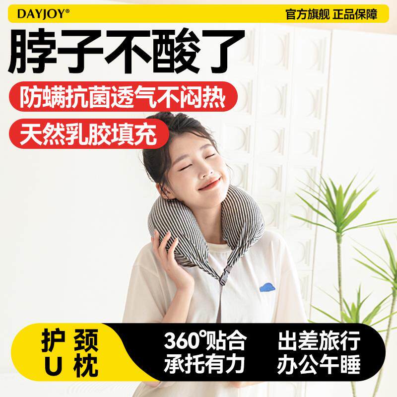 脖子u型枕旅行枕头护颈枕乳胶飞机车用午睡学生孕妇U型枕便携
