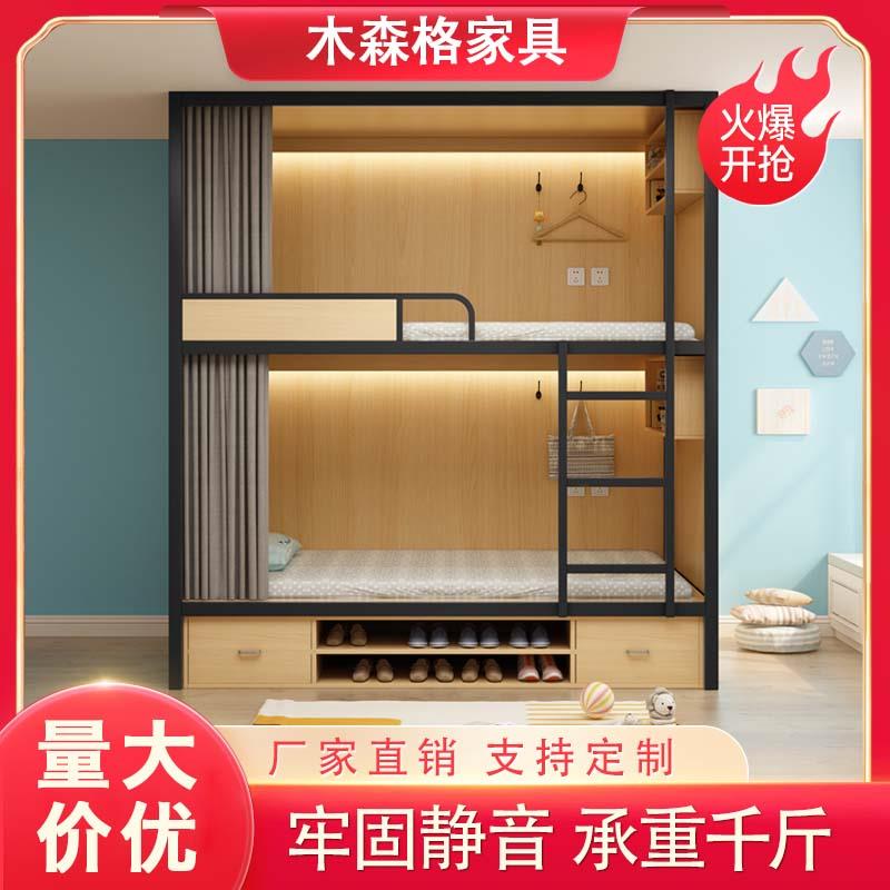 上下铺双层床 上下床太空舱高低床上下铺 公寓床员工宿舍儿童