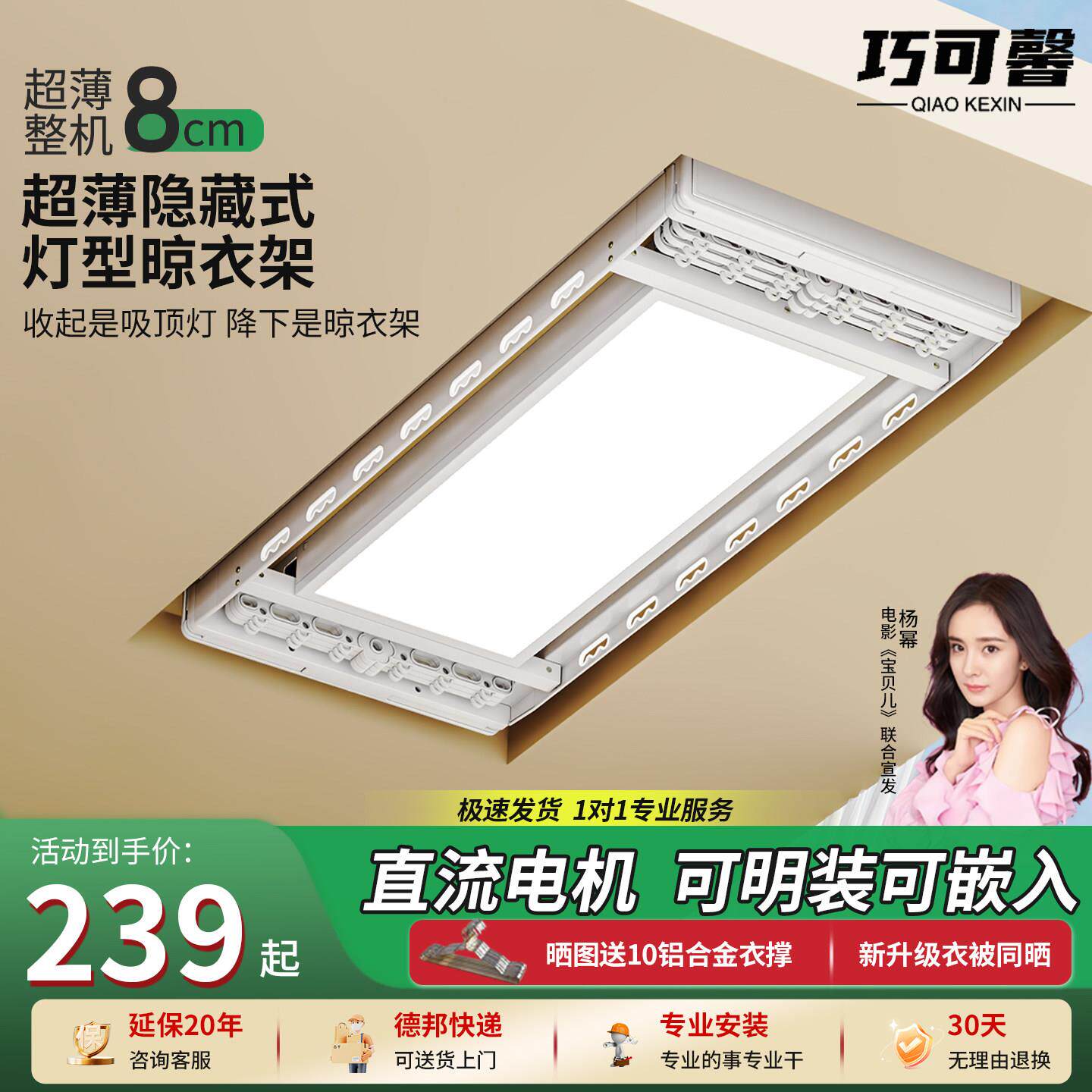 电动晒衣架家用阳台全自动遥控升降智能超薄明装声控凉晾衣杆机架