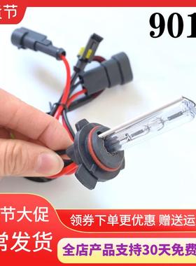 汽车HID疝气灯改装远近一体9012超亮强光HIR2氙气大灯泡35W 55W