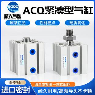 薄型气缸ACQS ACQ12 16x5x10x15x20x25x30x35x40x45x50SB