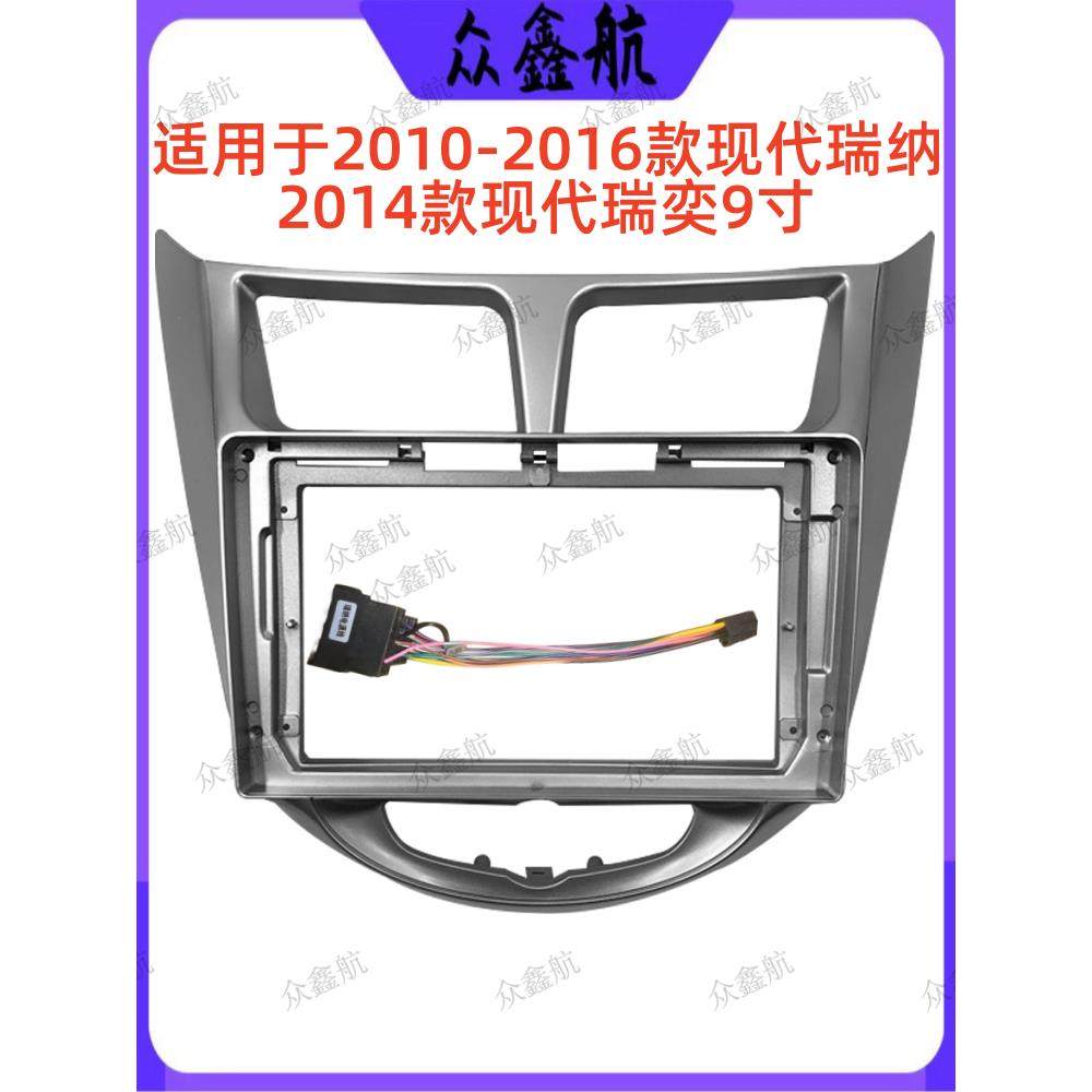 安卓大屏导航面框百变套框架适用于10-16现代瑞纳中控DVD面板改装,汽车用品/电子/清洗/改装,其它汽车电子用品,淘宝优惠券,粉丝福利购,淘宝优惠卷