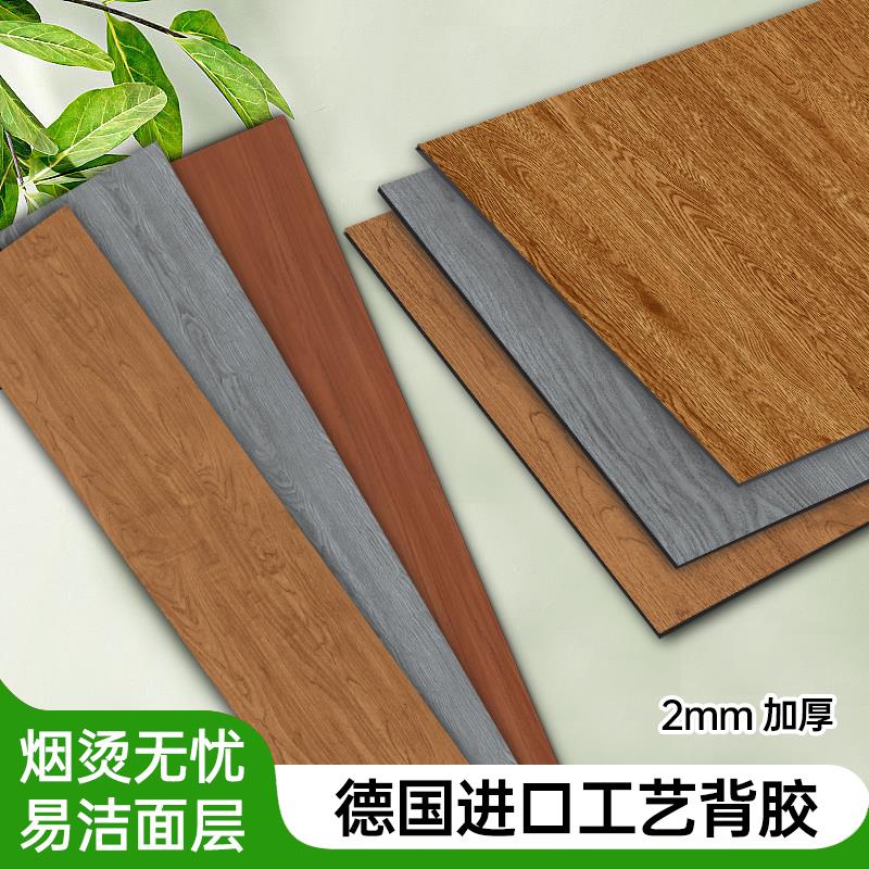 PVC地板贴自粘瓷砖塑料地板革木纹地板贴纸地胶商用地面翻新地贴