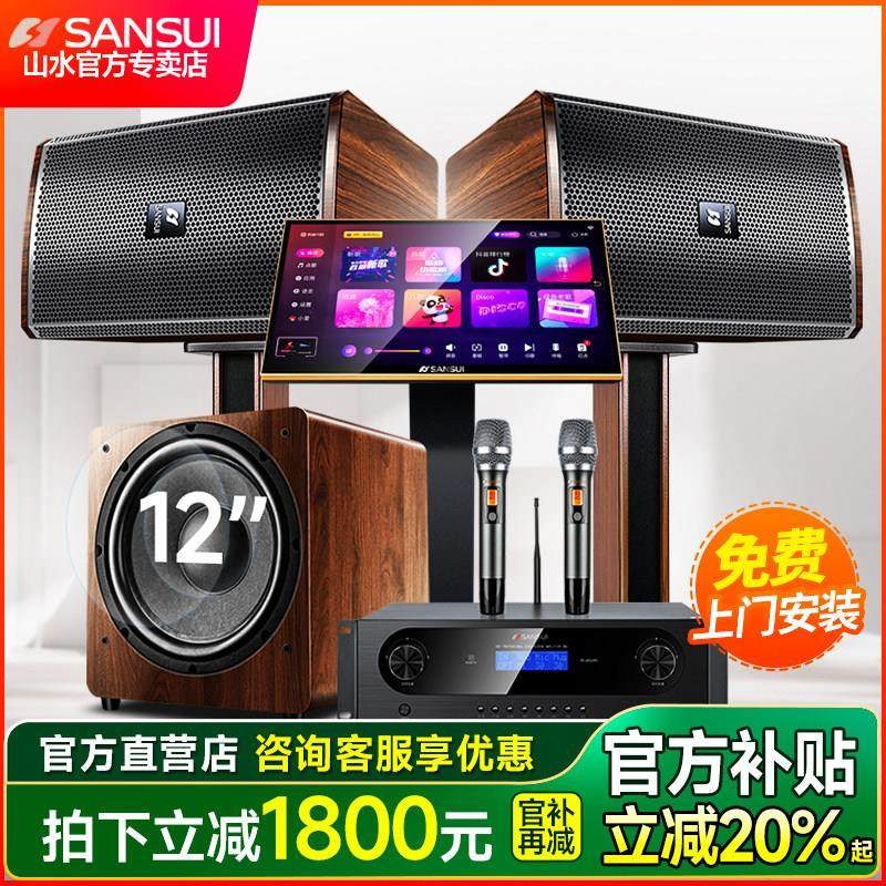 山水H15家庭KTV音响套装全套卡拉OK机家用点歌机触控屏幕All专用,影音电器,KTV/卡拉OK音箱,淘宝优惠券,粉丝福利购,淘宝优惠卷