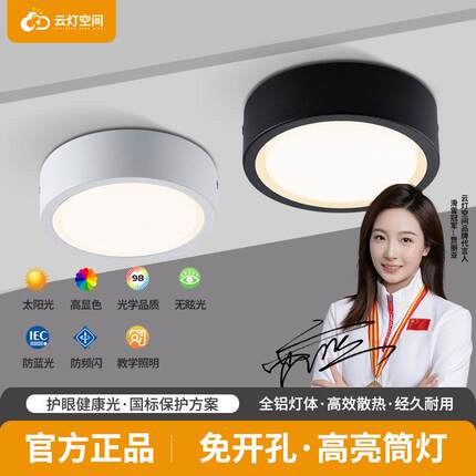 高亮led明装筒灯超薄过道灯简约射灯客厅走廊玄关灯免开孔天花灯