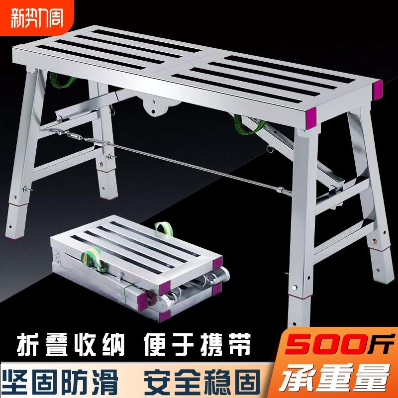 折叠马凳升降加厚装修伸缩架子梯子工地室内刮腻子马登铁凳子绝缘