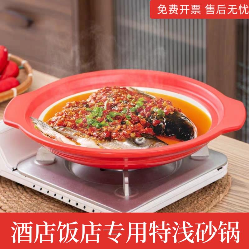 金华锂瓷浅口砂锅商用特浅鱼头煲明火耐高温干烧不裂陶瓷酒店饭店