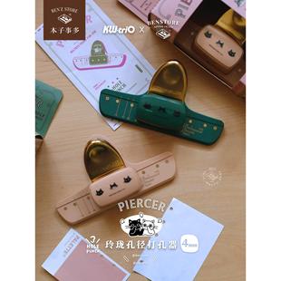 玲珑孔径打孔器本子事多可得优联名限定覆古活页本细环4mm打洞机