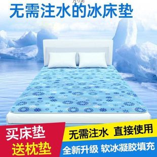 家用水席学生宿舍夏天降温冰床垫 长促冰垫凝胶床垫人双人床夏季