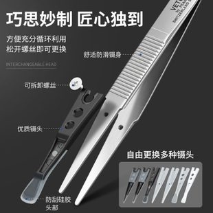 长促VETUS珍珠石专用镊子夹可换头防刮伤防滑透明硅胶头软镊子美