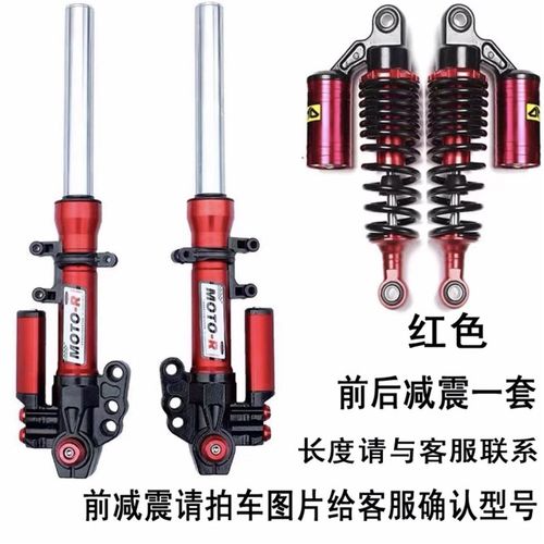 前减震电动车整套套装一套改装舒适柔软配套电动车前减震