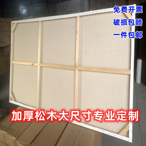 油画框内框亚麻中纹雨露麻画布带框大尺寸油画布定制进口松木