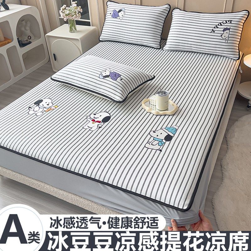 A类凉豆豆提花凉席床笠款三件套夏天条纹卡通床罩凉感床垫保护罩,床上用品,冰丝席,淘宝优惠券,粉丝福利购,淘宝优惠卷