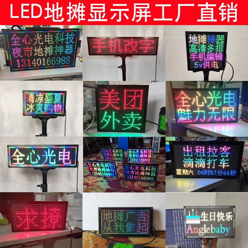 可充电led显示屏摆地摊夜市全彩高清便携广告牌滚动电子屏桌面屏