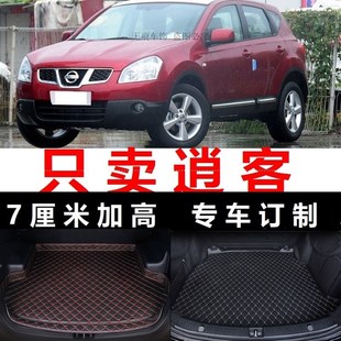 2012年2013老款 2008 2011 2010 逍客后备箱垫子边尾厢尾仓 2009