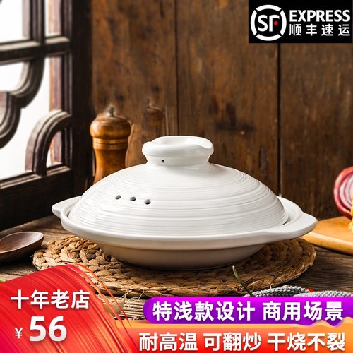 特浅款砂锅自然厨陶瓷锅煲仔饭专用明火耐高温干锅石锅商用浅口大