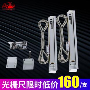 恒兴星光栅尺 高精度 位移传感器铣床线切割车床磨床电子尺数显表