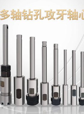 多轴攻牙机钻孔机多轴器配件摆臂轴心CTCT5CTER8ER11连接杆可调